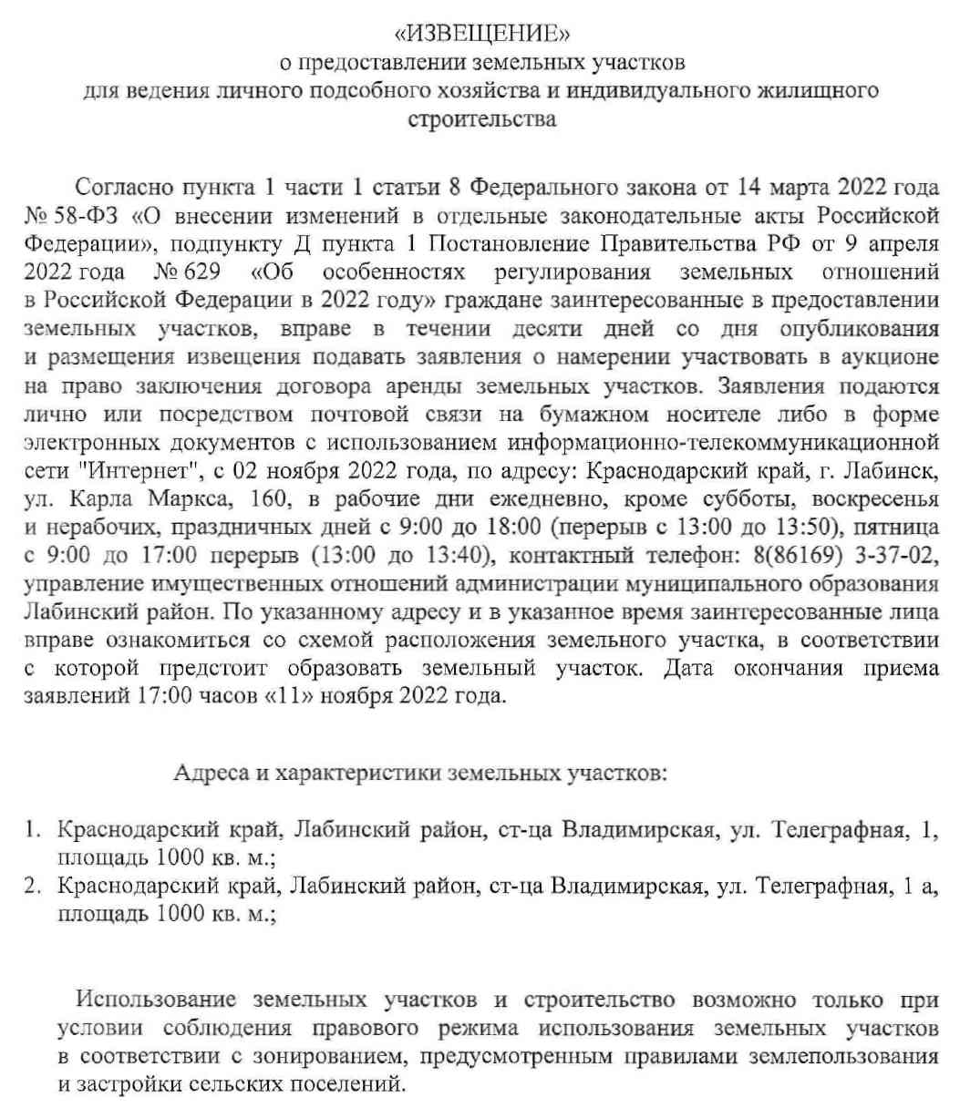 Владимирское с.п. page 0002