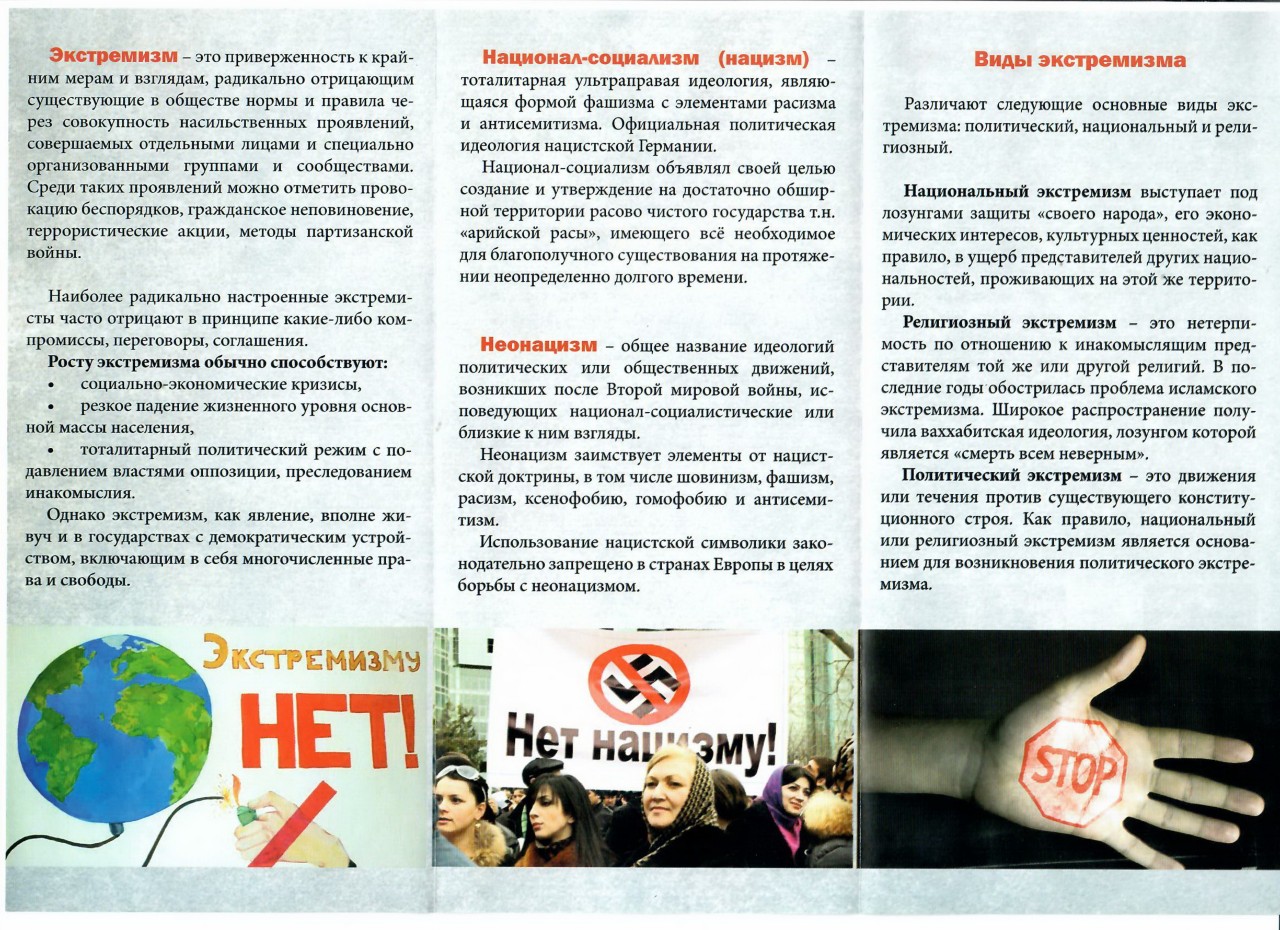 yeksremizm 2