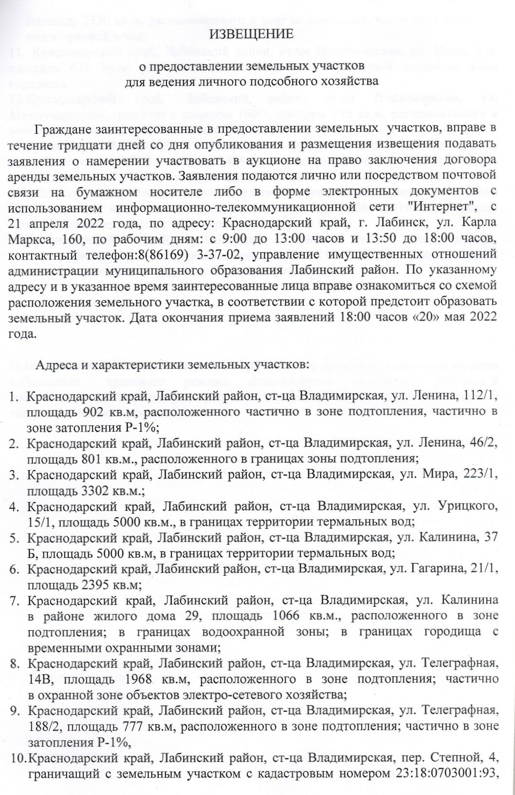 Тараськовой И.В. page 0002