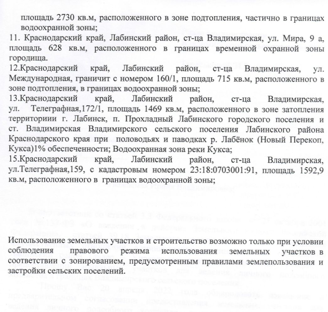 Тараськовой И.В. page 0003