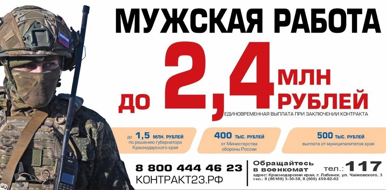 Служба по контракту